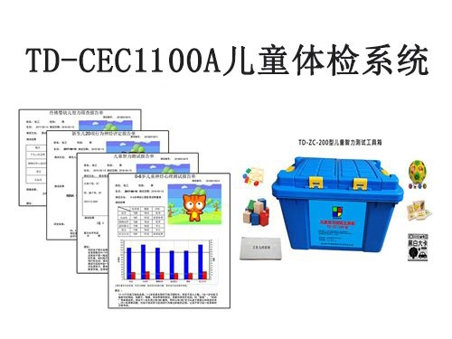 兒童發(fā)育能力類篩查與診斷評定量表有哪些？